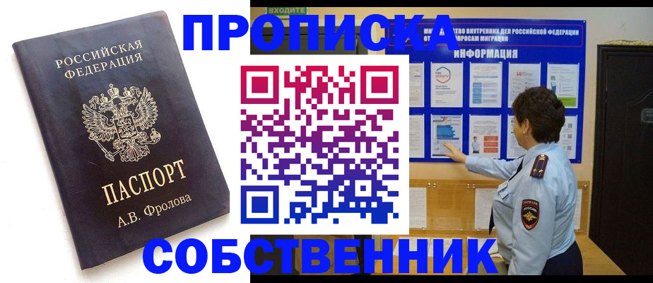 найти адрес прописки в Лакинске