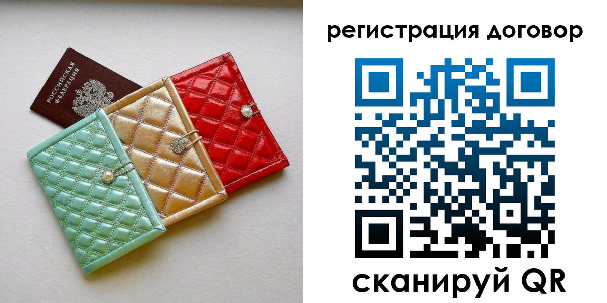 прописка для школы в Лакинске