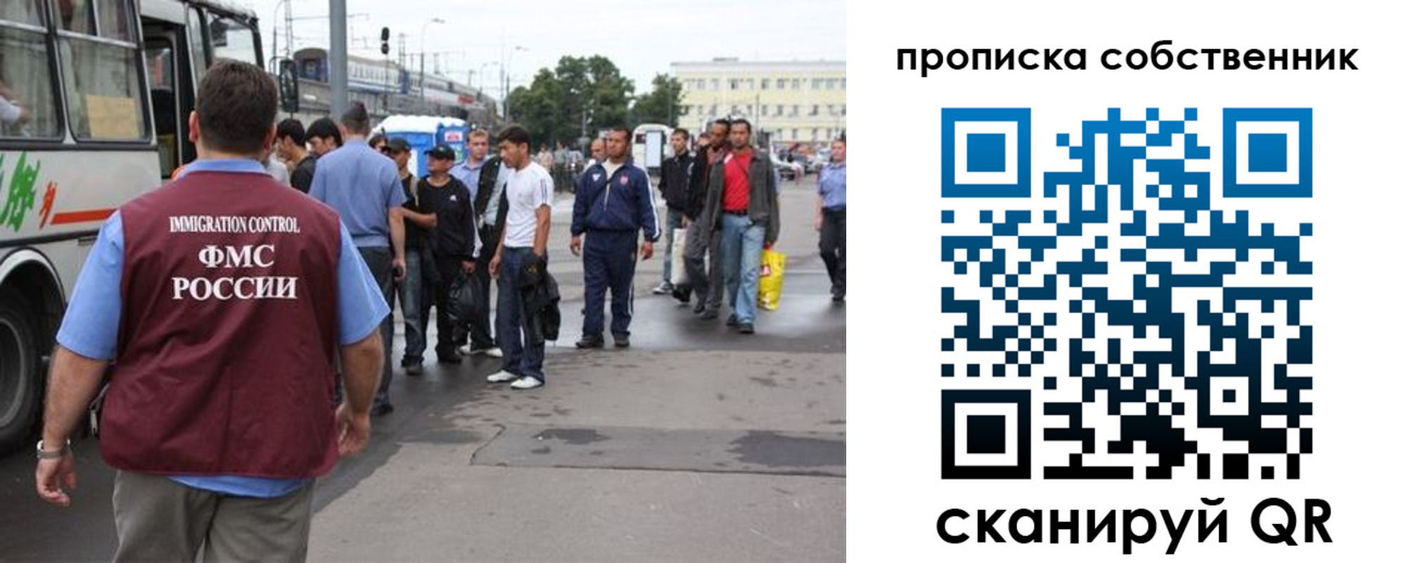 прописка регистрация в Лакинске
