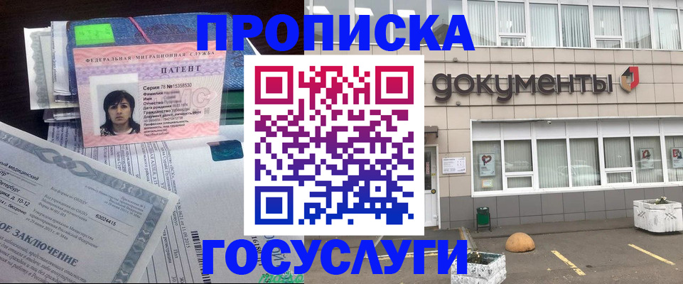 временная регистрация для всех в Лакинске