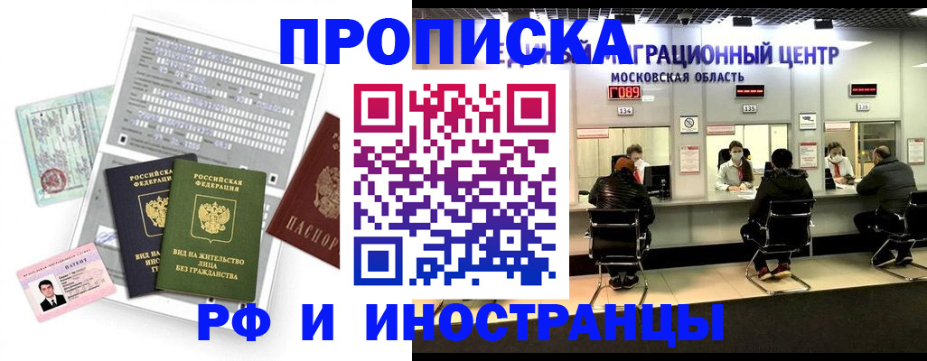 регистрация для дет. сада в Лакинске