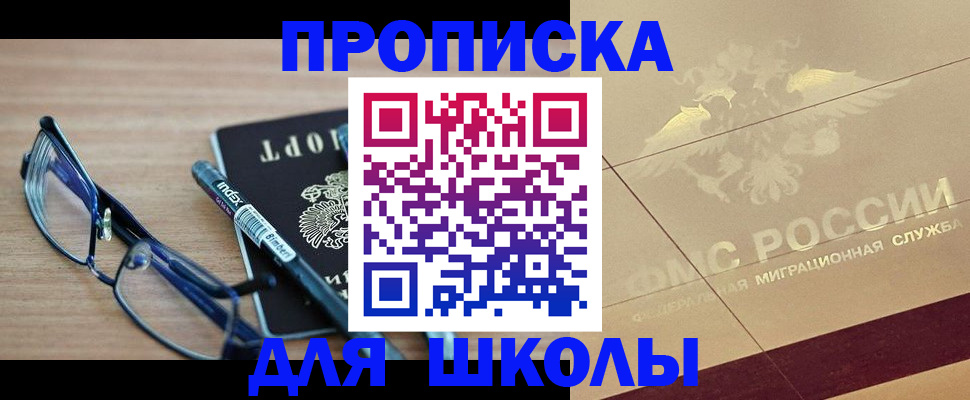 прописка поиск в Лакинске