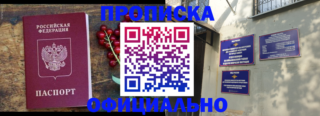 временная регистрация для всех в Лакинске